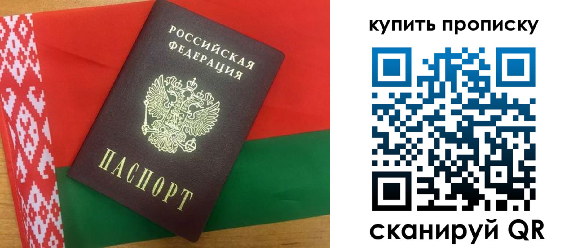 прописка для кредита в Покачах