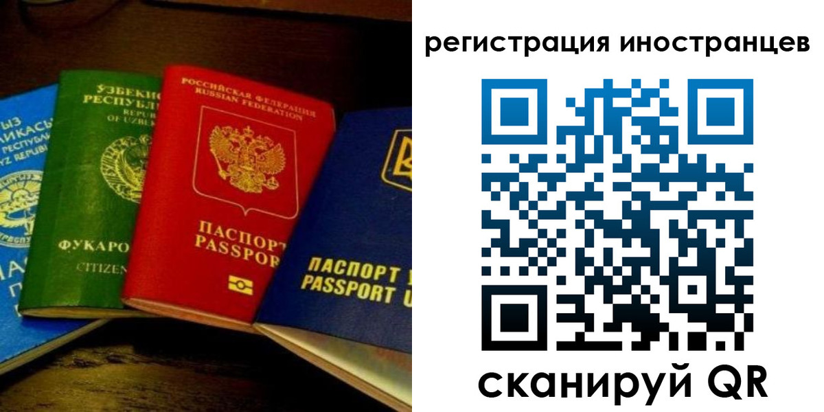 прописка паспорт в Покачах