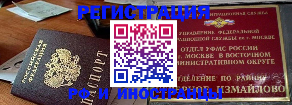 прописка ребенка в Покачах