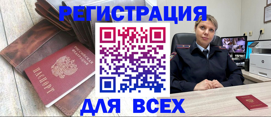где прописаться в Покачах