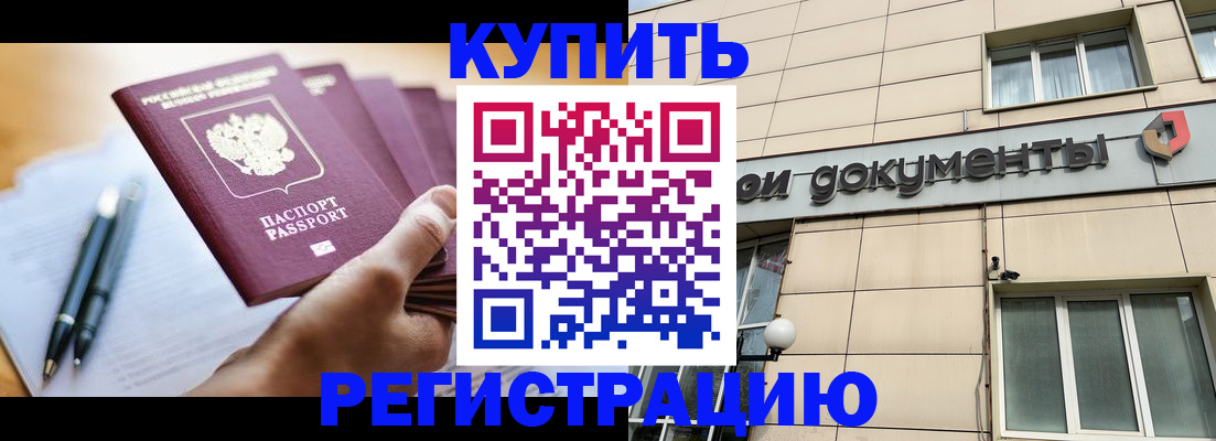 найти адрес прописки в Покачах
