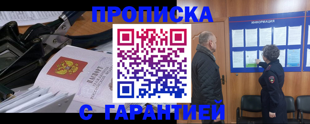 миграционный учет в Покачах