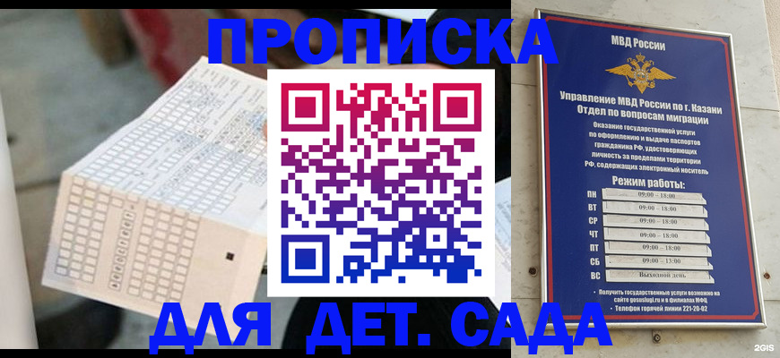прописка поиск в Покачах