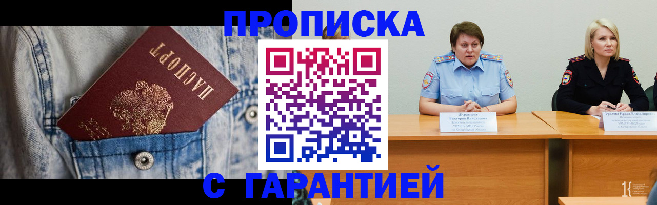 пропишу в квартире в Покачах
